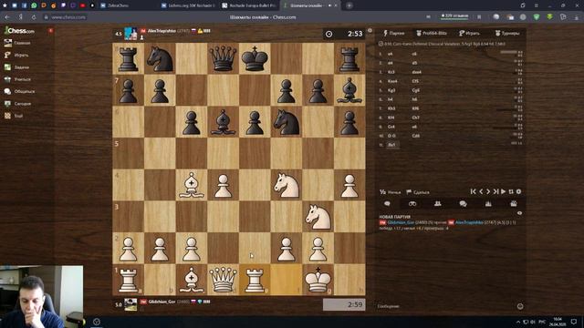 Блиц - турнир клуба «Профи 64» на игровой площадке Chess.com смотреть онлайн