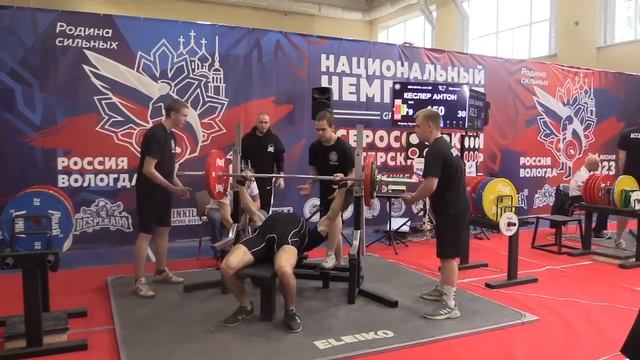 Кеслер Антон вк 90 кг, жим 150кг Открытый Национальный Чемпионат GPA/IPO/СПР, Вологда, 3-04.06.202 смотреть онлайн