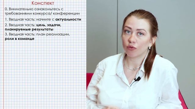 Правильное оформление проектной работы смотреть онлайн