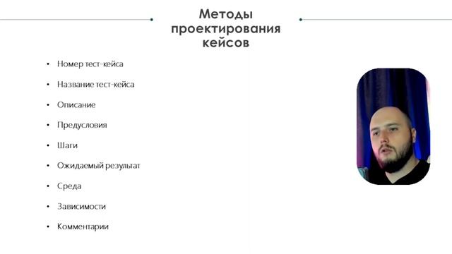 Примеры тест кейсов смотреть онлайн