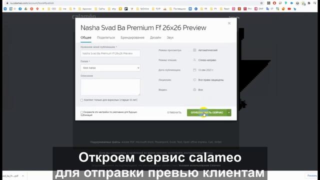 Делаем книгу для печати в любой типографии смотреть онлайн