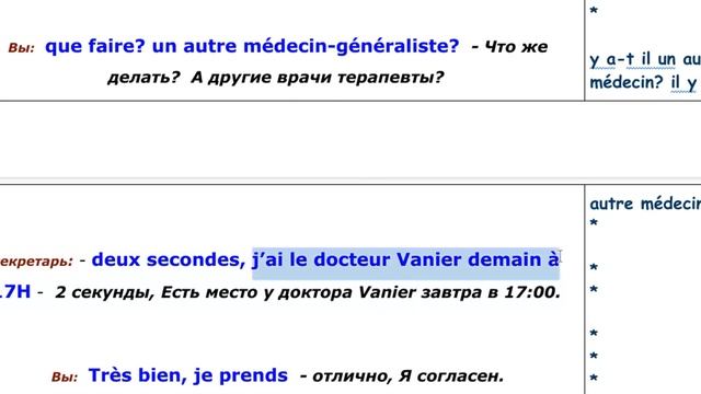 Записаться к Врачу на Французском языке! ?? Диалог на Французском на каждый день - Урок 5. смотреть онлайн