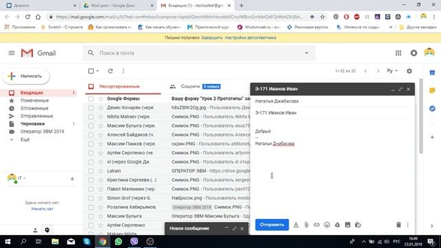 отправка электронного письма в gmail смотреть онлайн