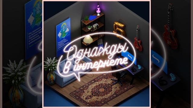 Выпуск 6. No Players Online – видеоигра, которая зашла слишком далеко