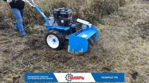 Мульчер М- 60 "Пахарь" очистка заросшего участка