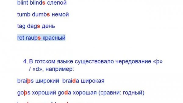 руда этимология rot etymology