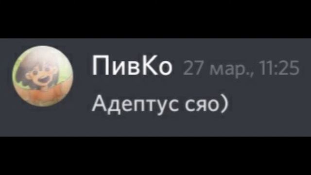 мои сообщения в дискорде под пещерные звуки из майнкрафта смотреть онлайн