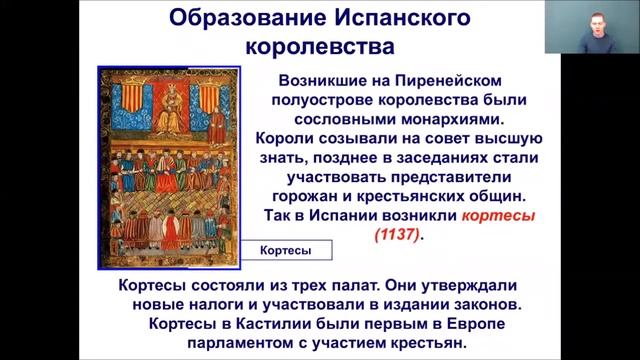 Реконкиста 6 класс смотреть онлайн