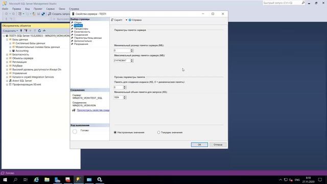2.9 Создание и перемещение базы данных, настройки MS SQL Server смотреть онлайн