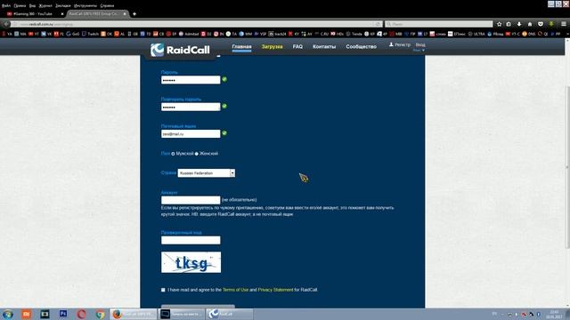 Raid Call как пользоваться (инструкция) смотреть онлайн