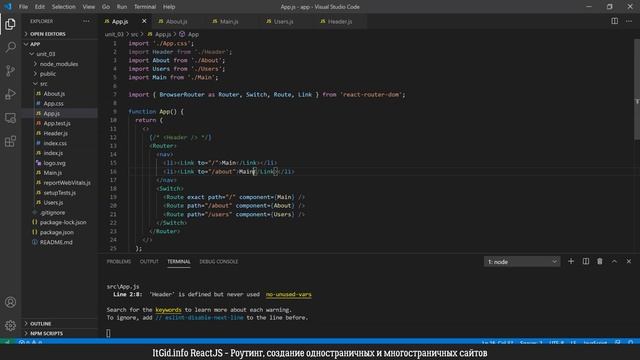 Роутинг на React. SPA и MPA на примерах смотреть онлайн