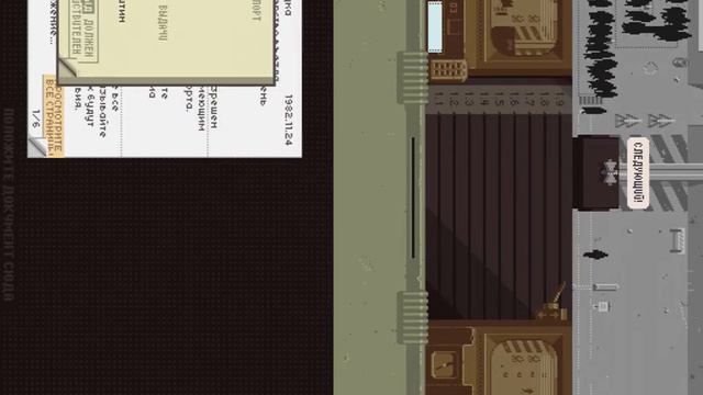 Papers please русскоязычный обзор ( Ipad) смотреть онлайн