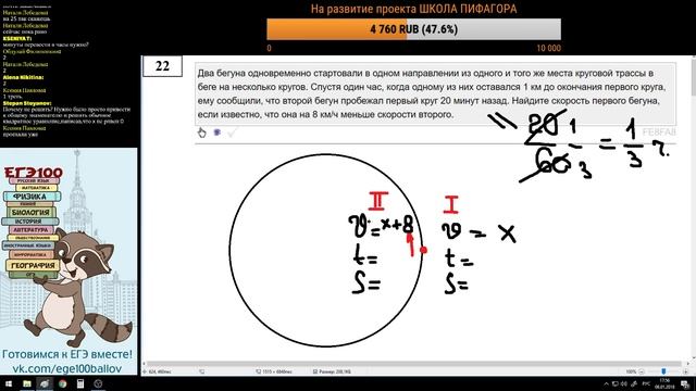 ? ВАРИАНТ #10 (РАЗБОР ВСЕХ 26 ЗАДАНИЙ) ОГЭ ПО МАТЕМАТИКЕ (ШКОЛА ПИФАГОРА) смотреть онлайн