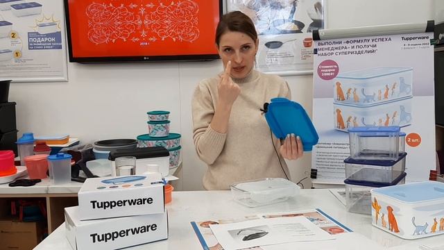 Ассамблея 31.01.2022 г. Tupperware Воронеж