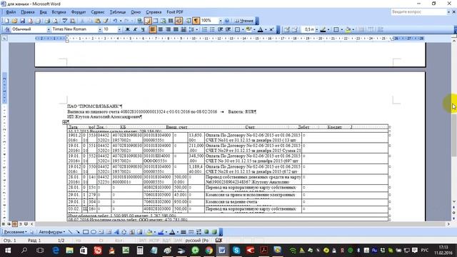 как повернуть документ из альбомной в книжную раскладку после finereader смотреть онлайн