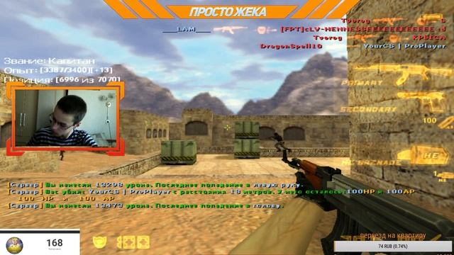 Стрим по 1.6 !!!! Играю на ФАСТКАПЕ с другом !Общение с подписчиками!!!!+ веб камера!!! смотреть онлайн