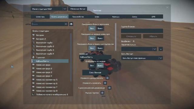 Space Engineers | Армагеддон #2 смотреть онлайн