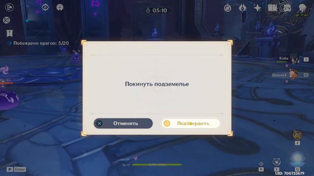 Genshin Impact. Получение достижения "низкая производительность при низких температурах" смотреть онлайн