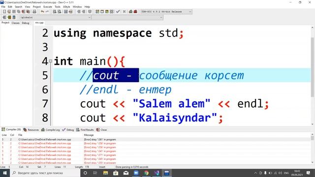 C++ қазақша | #1 - Тілдер туралы, бірінші код жазу смотреть онлайн