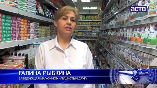 Магазин «Пушистый друг» предлагает огромный ассортимент зоотоваров для ваших домашних питомцев