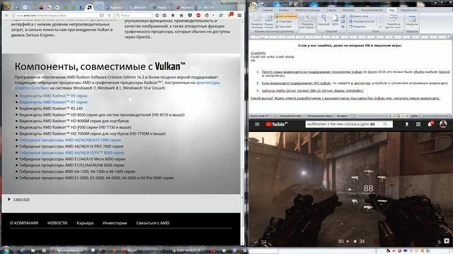 Wolfenstein II: The New Colossus ошибка Crashinfo Could not write crash dump ОК смотреть онлайн