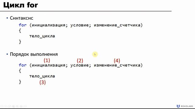 21. Циклы.Оператор for смотреть онлайн