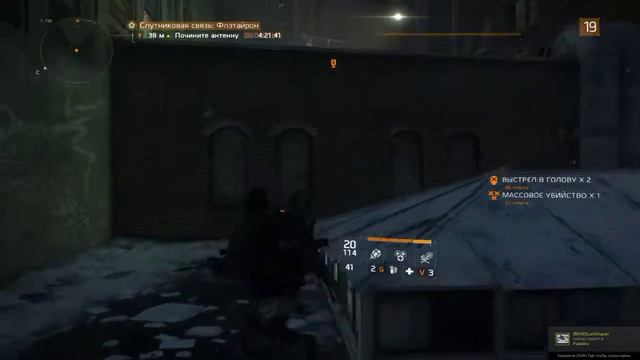 Спутниковая связь Флэтайрон / Tom Clancy's The Division смотреть онлайн