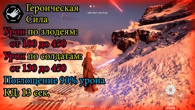 Гайд/Обзор на Энакина Скайуокера [Star Wars Battlefront 2] смотреть онлайн
