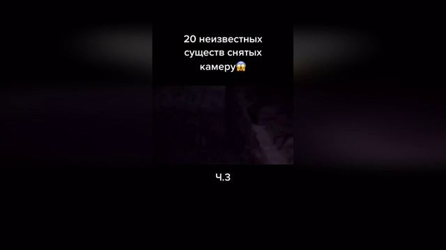 Паранормальных Явлений Снятых на камеру (# 2)