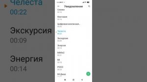 мелодии телефона Редми 10