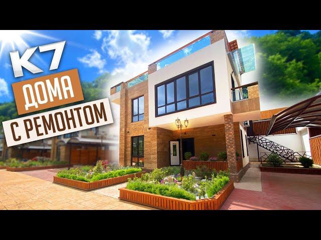 УЮТНЫЙ ХАЙТЕК С РЕМОНТОМ В АДЛЕРЕ! КОТТЕДЖИ К7