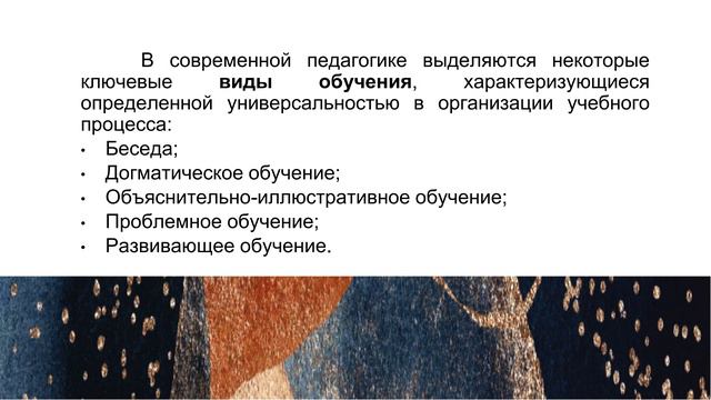 Основные категории педагогики.2024 смотреть онлайн