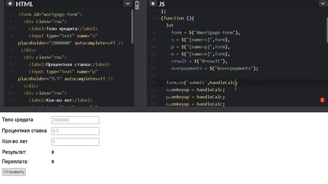 Ипотека на jQuery (4 мин) смотреть онлайн