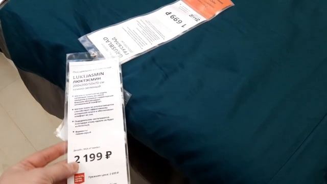 ❗❗ИКЕА?НОВИНКИ февраль 2020?ВСЁ ПОСТЕЛЬНОЕ БЕЛЬЕ с примеркой на кровать смотреть онлайн