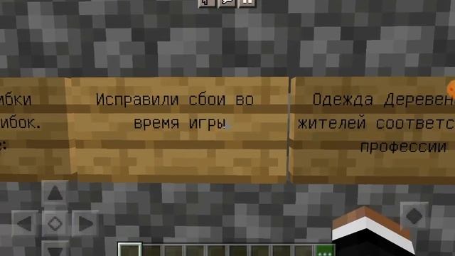 Minecraft - 1.19.21 (Bedrock) смотреть онлайн