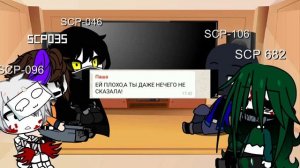 Реакция SCP на Т/И