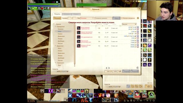 ArcheAge[2.0] Точка удалась! смотреть онлайн