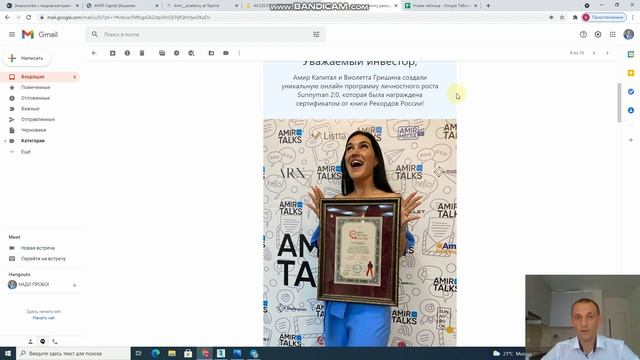 Амир Капитал в книге рекордов России! Кто такой инвестор? Почему я начал инвестировать ? смотреть онлайн