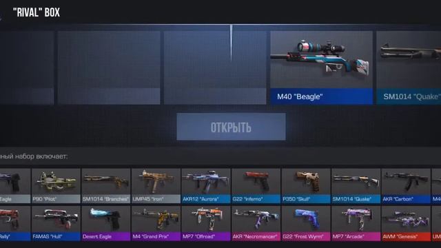 открыл 31 бокс в Standoff 2 смотреть онлайн