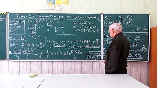 Физика 9 4 Движение тела, брошенного под углом к горизонту смотреть онлайн