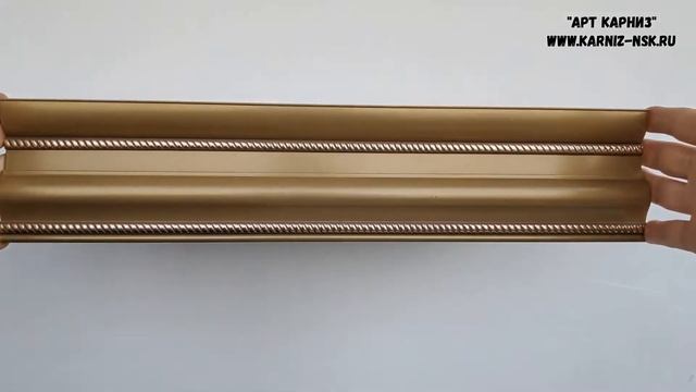 Металлические карнизы для штор "Евро" с насечкой смотреть онлайн