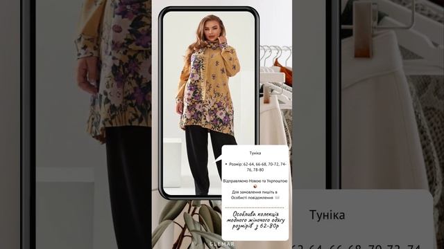Вишуканий вибір: Туніка+Шарф. Зручні розміри 62-80 для вашого стилю смотреть онлайн
