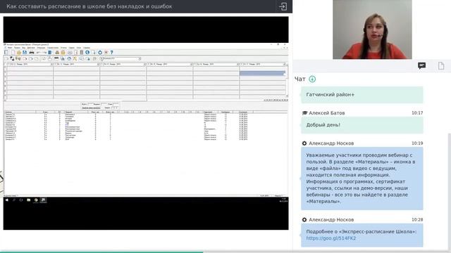 Как составить расписание в школе без накладок и ошибок смотреть онлайн