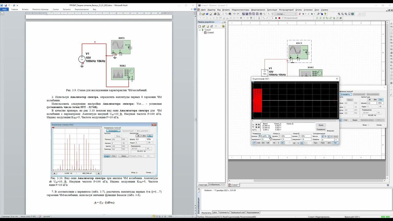 6 Изучение характеристик ЧМ сигналов в пакете NI Multisim смотреть онлайн