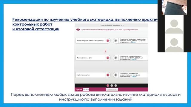 Цели и задачи курса, требования к аттестации часть 2 смотреть онлайн