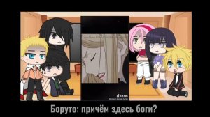 'Реакция на сестру Наруто' _ Сестра × Бишамон _