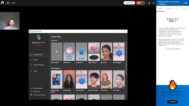 Лекция «"Какой ты татарский пирожок?" или как дополненная реальность изменит обычную реальность» смотреть онлайн