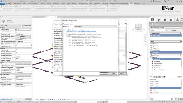 Классификация IFC | Autodesk Revit смотреть онлайн