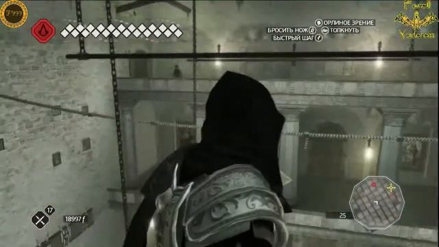 Assassin's Creed 2 #67 Тайна Торре Гросса