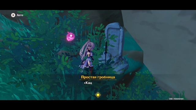 Скрытая ачивка, достижения инадзумы, они никогда не состарятся/ Genshin impact смотреть онлайн